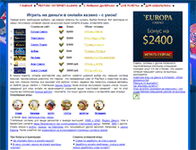 Tablet Screenshot of kazino-dengi.com